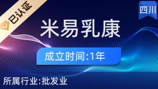 米易乳康飼料店 專業(yè)品質與服務，助力畜牧漁業(yè)健康發(fā)展