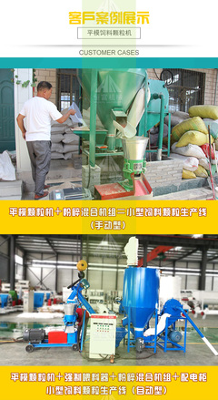 150型平模顆粒機 助力畜牧漁業(yè)，惠民天下飼料銷售新引擎